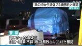 神戸市東灘区森南町で事件 東灘警察署電話で確認 出歩いても大丈夫 犯人逃走はデマ ままリアnews